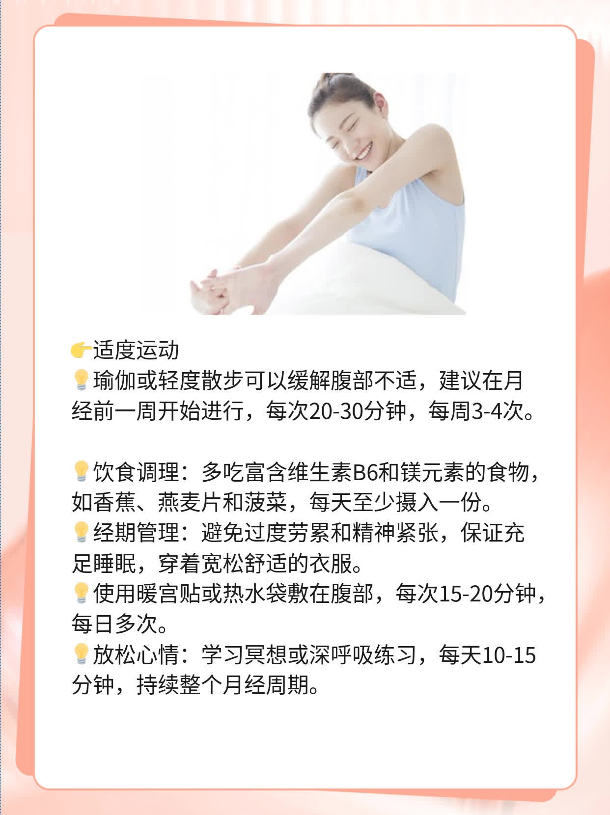 「姨妈君」总爱提前提醒我？这可能是...