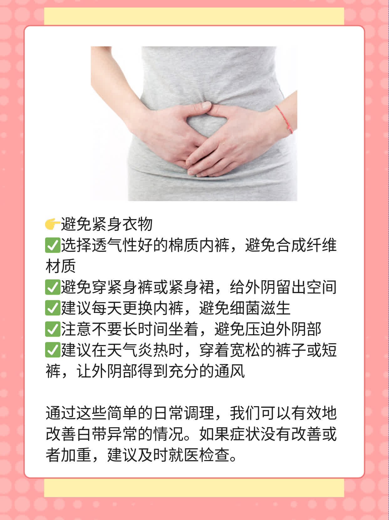 白带如鼻涕般缠身：探究背后原因及应对策略