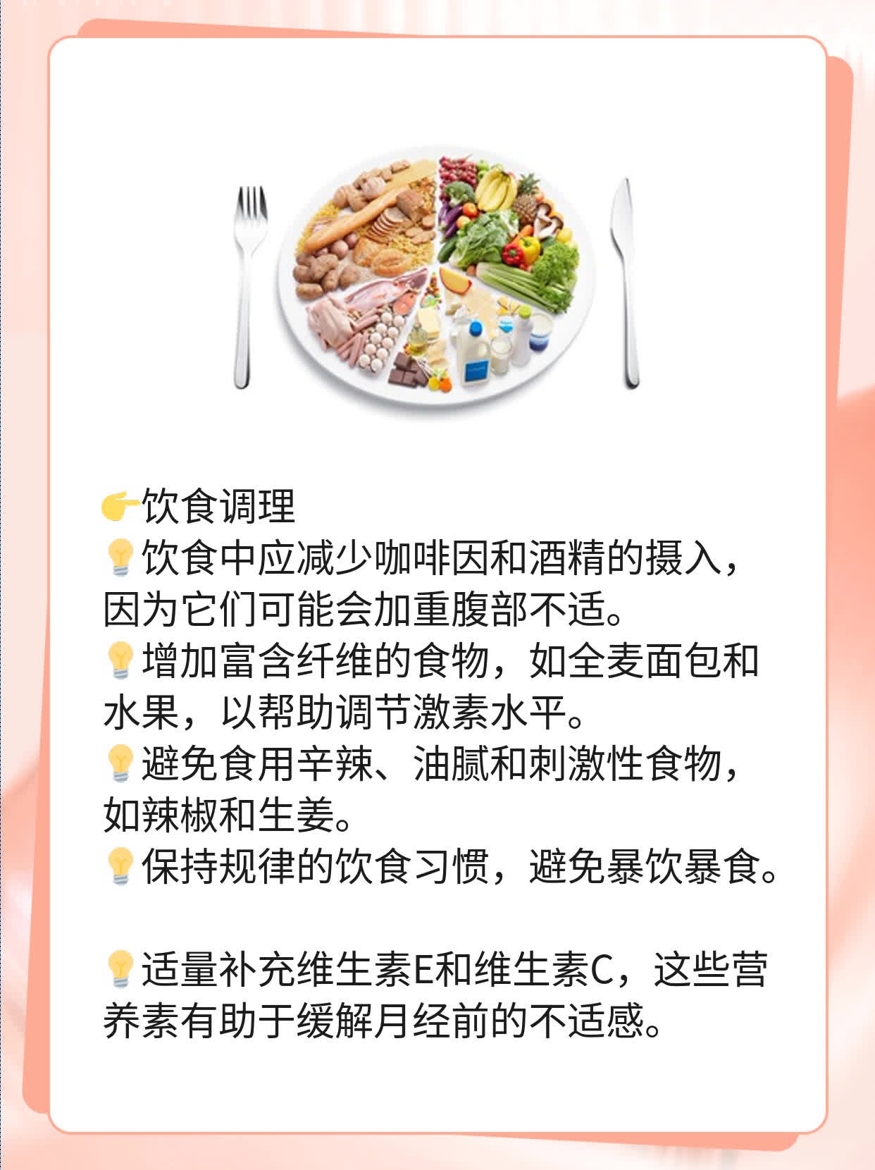 「姨妈君」总爱提前提醒我？这可能是...