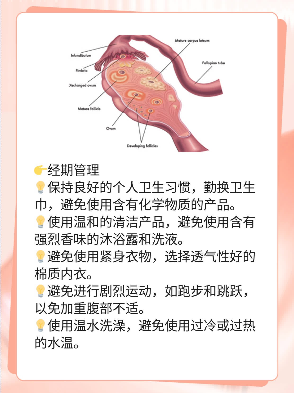 「姨妈君」总爱提前提醒我？这可能是...
