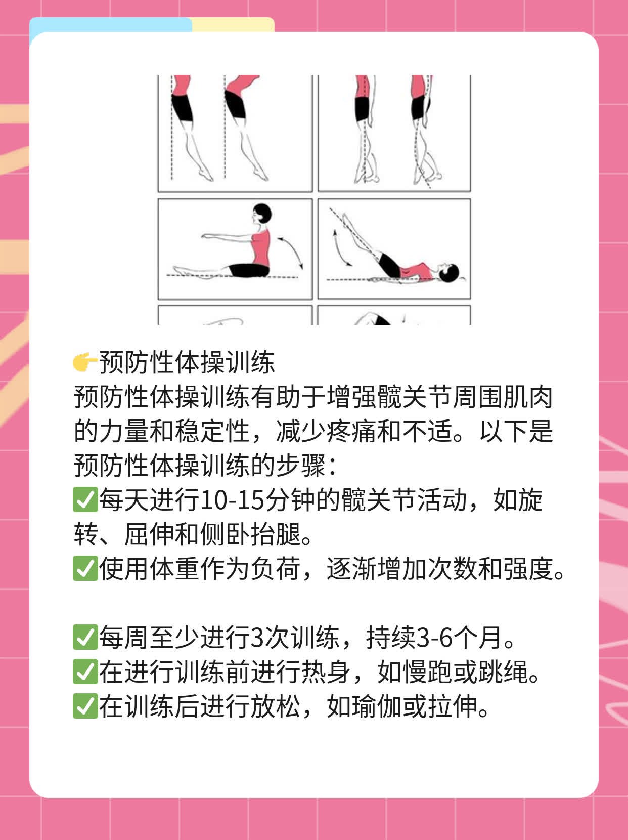 「经验分享」髋关节先天发育不良的治疗妙招