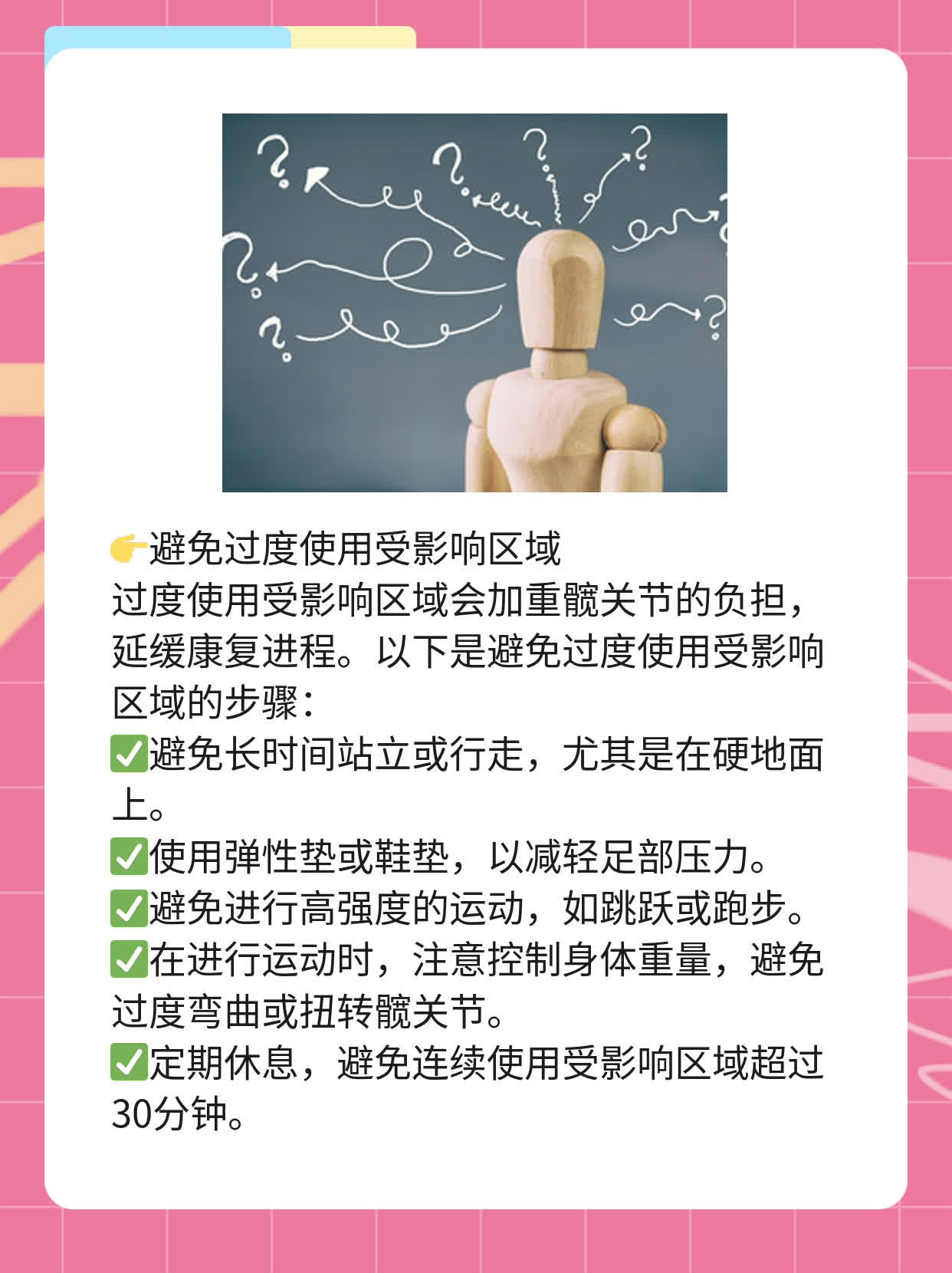 「经验分享」髋关节先天发育不良的治疗妙招