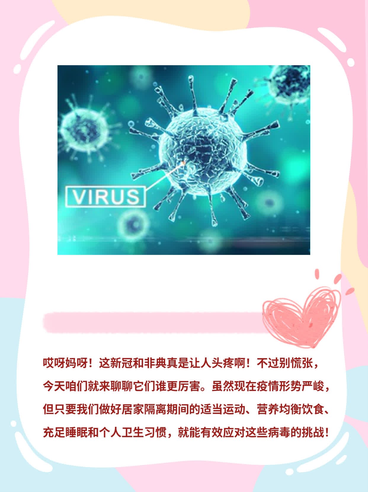 新型冠状病毒最新消息图片