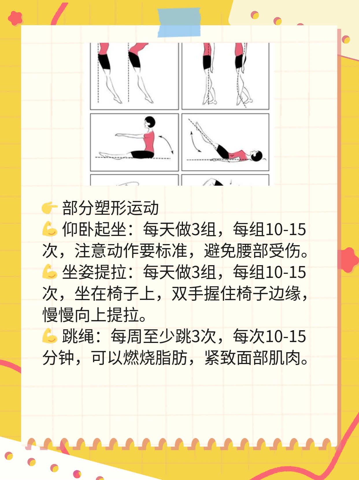 拜拜肉？来聊聊双下巴的形成及消除方法！