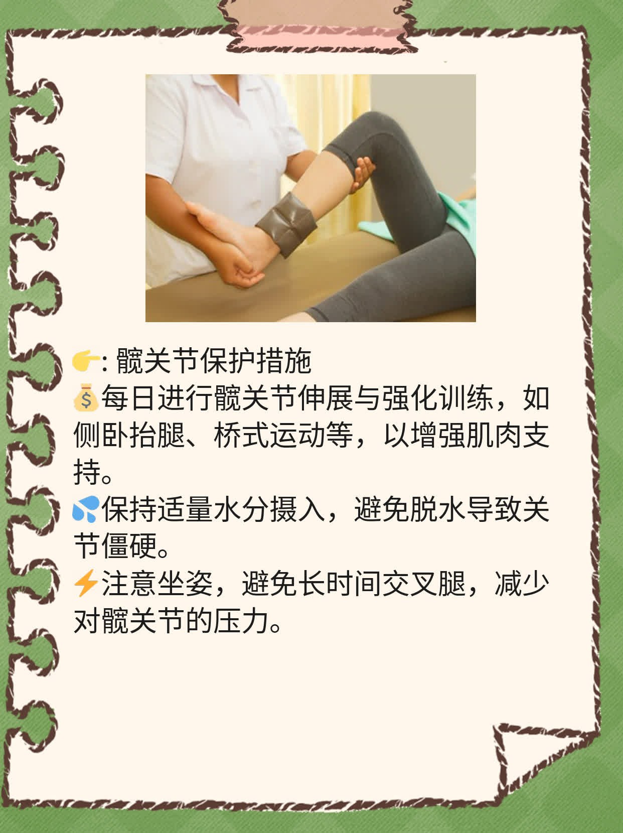 「女生左侧胯骨下方疼痛」揭秘：原因竟然是...