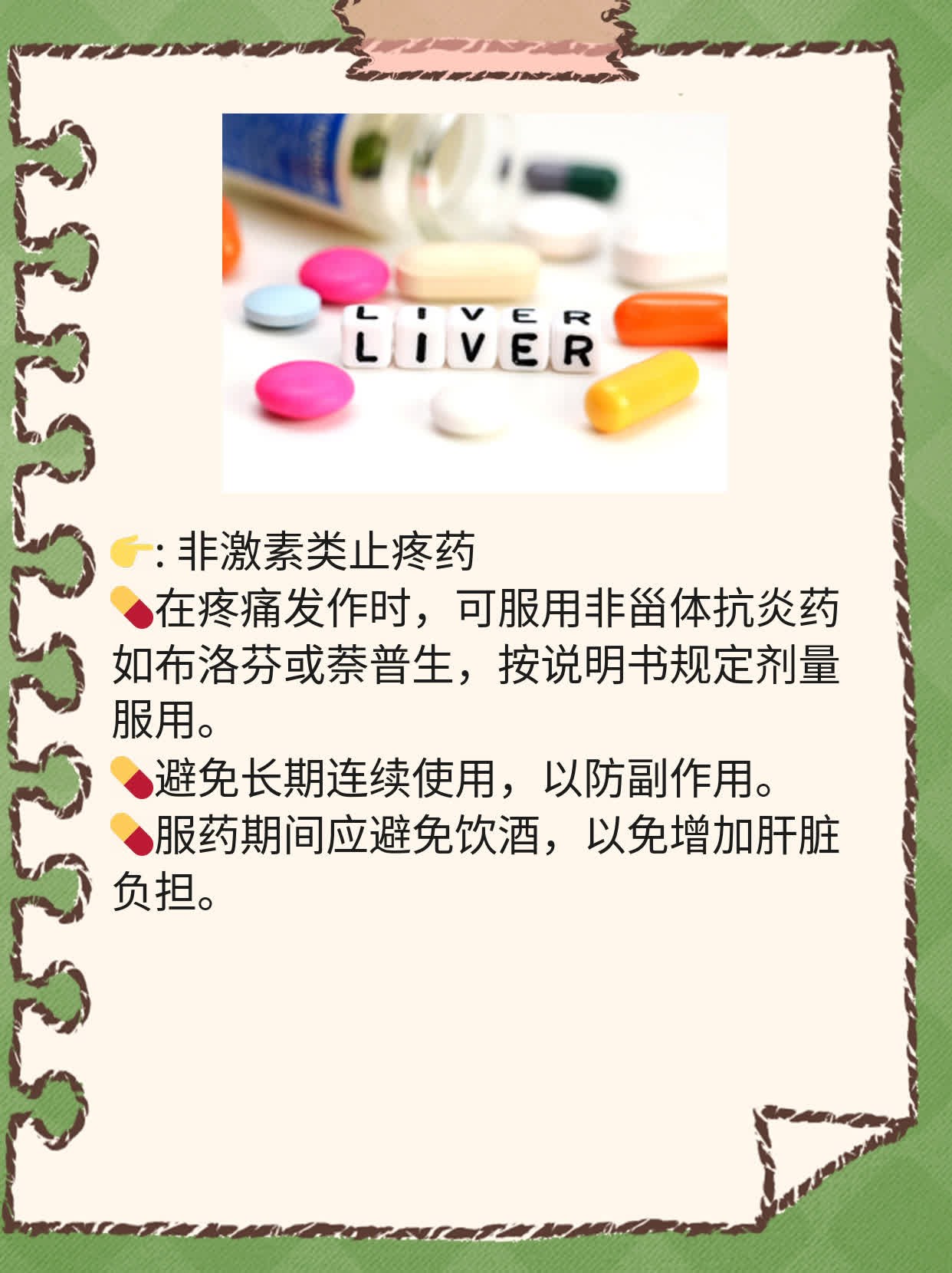 「女生左侧胯骨下方疼痛」揭秘：原因竟然是...