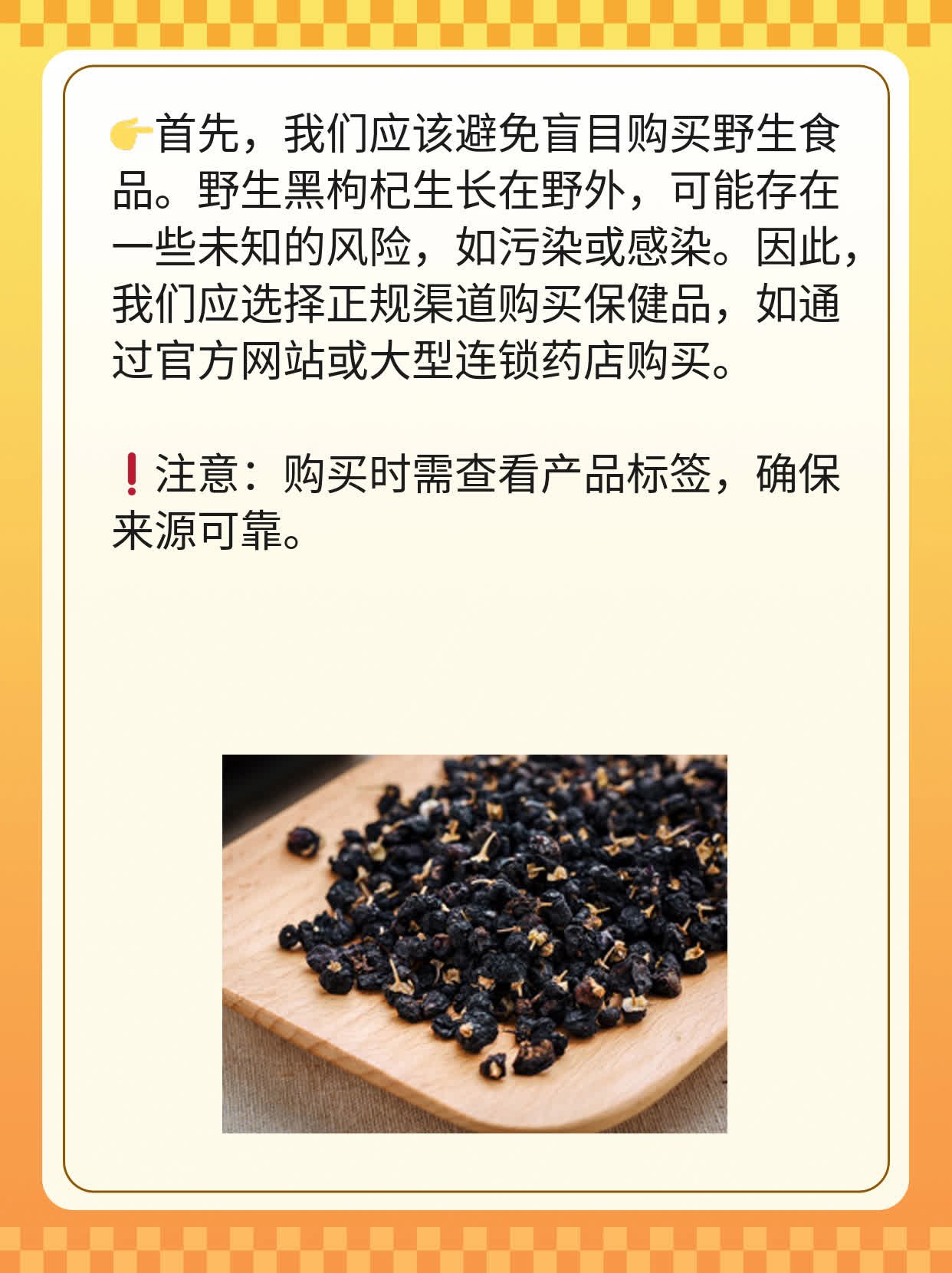 揭秘：野生黑枸杞vs种植黑枸杞，你选对了吗？