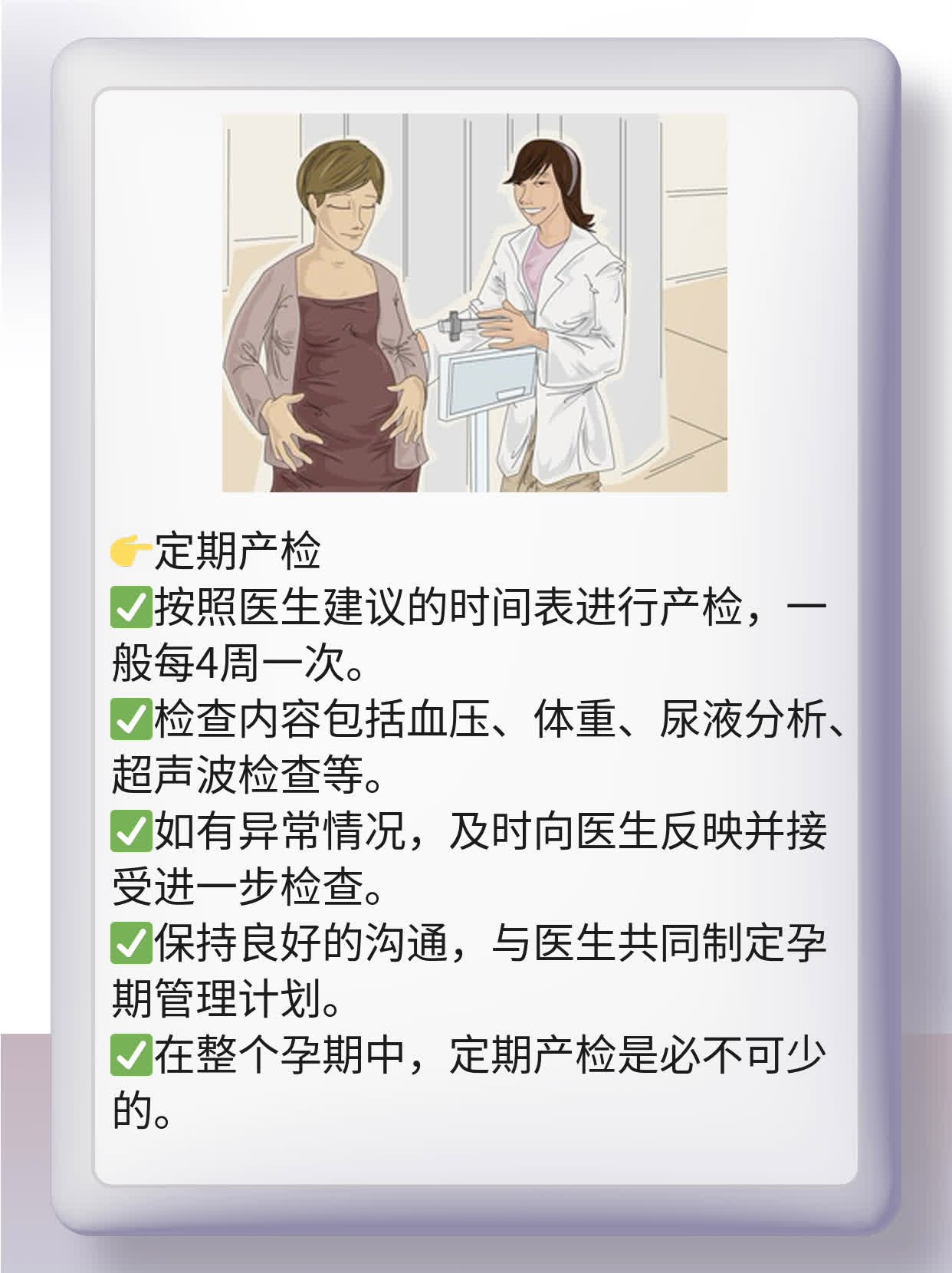 FGR：胎儿健康问题的担忧是否真实存在？