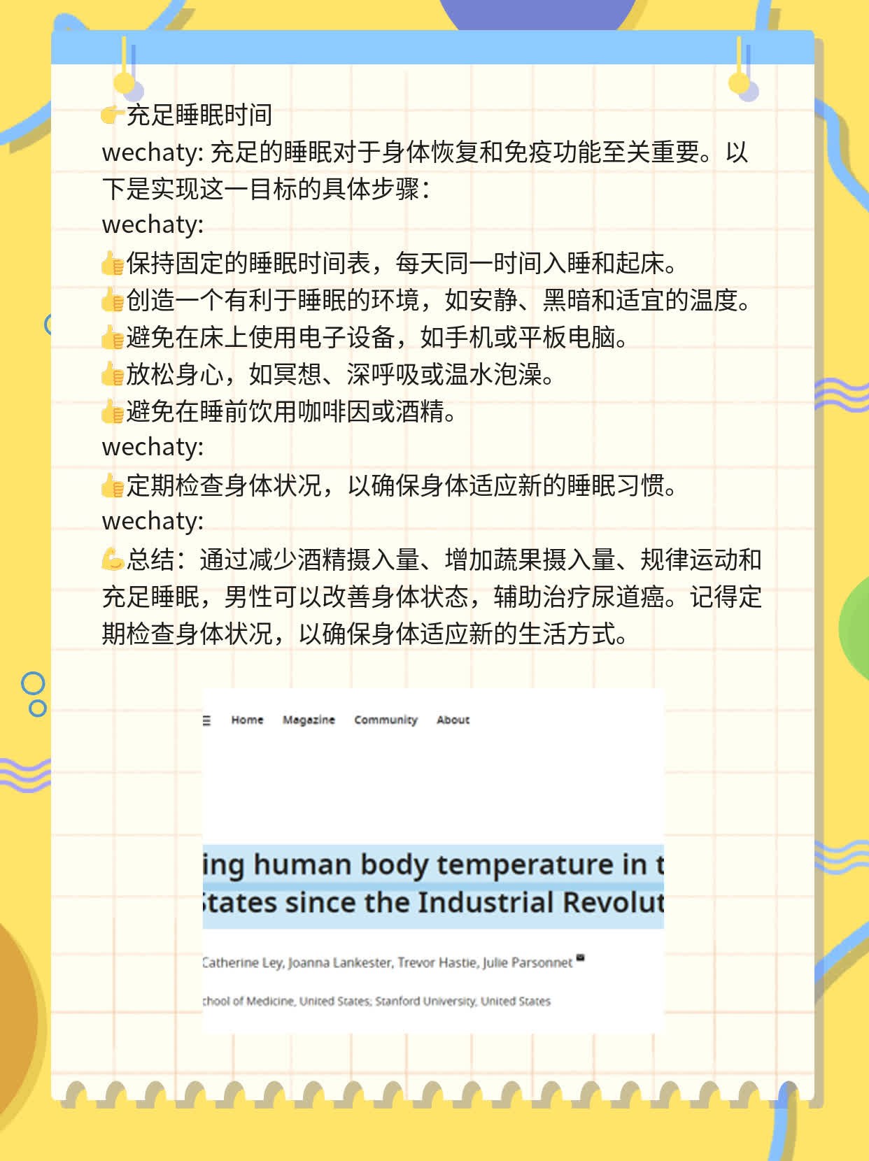 「经验分享」男性尿道癌治疗方案大揭秘！