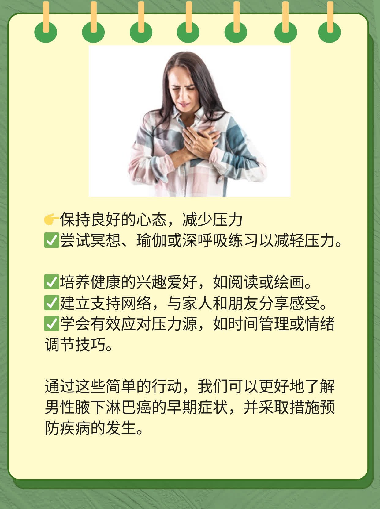 认识男性腋下淋巴癌：早期症状图片解析