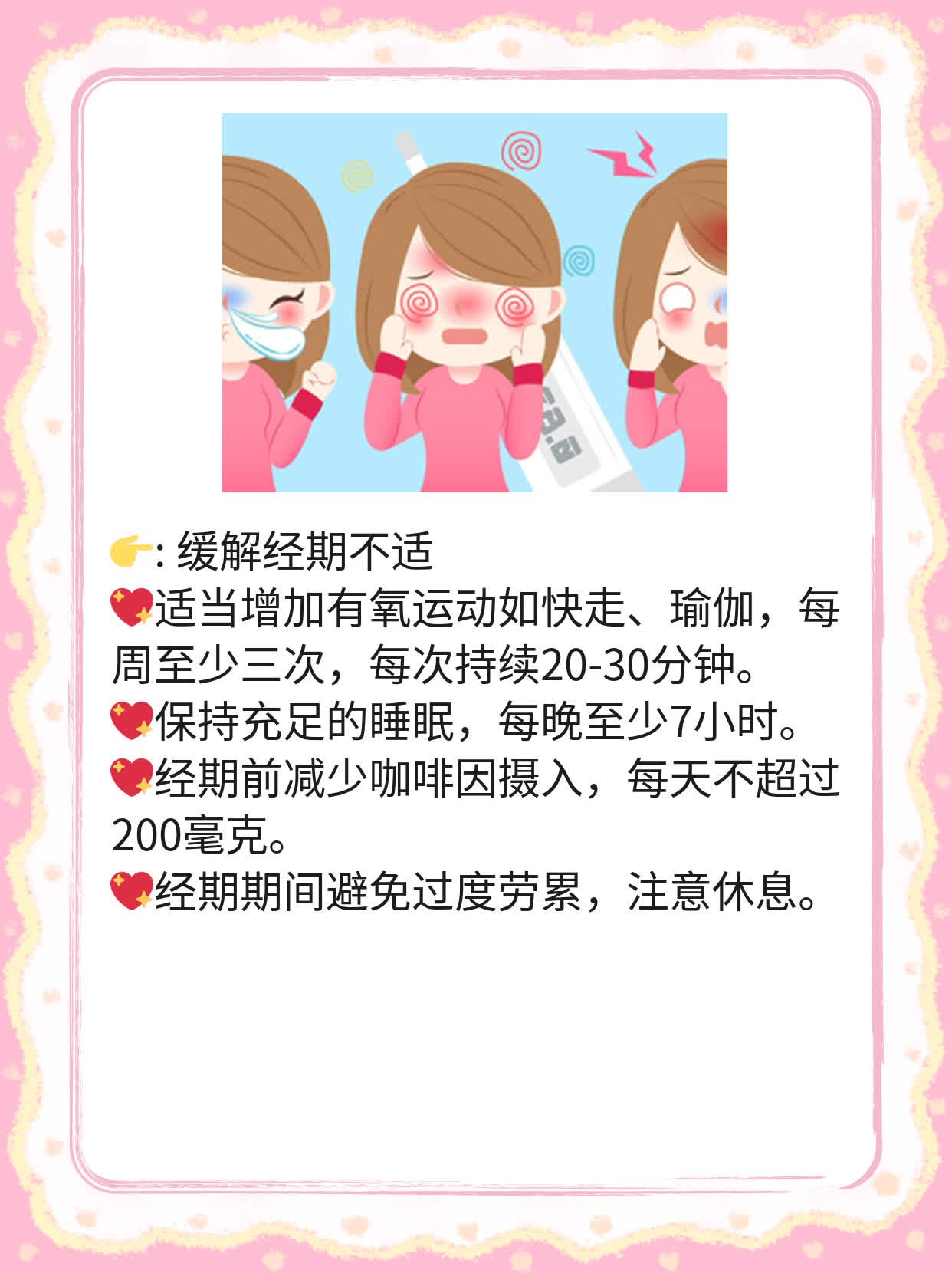 慢性盆腔炎的症状盘点：你知道吗？
