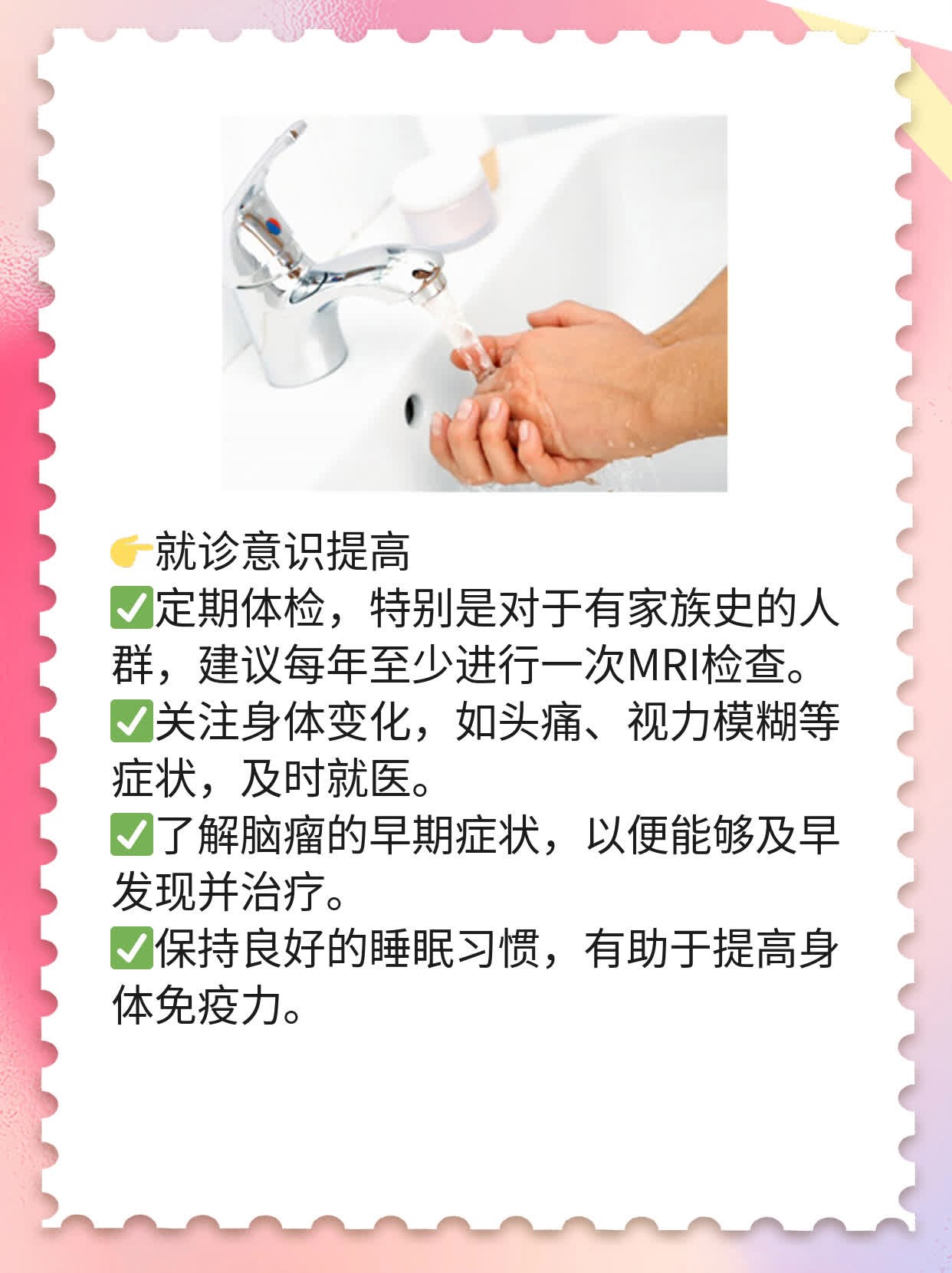 「脑瘤治疗」揭秘多种方法！