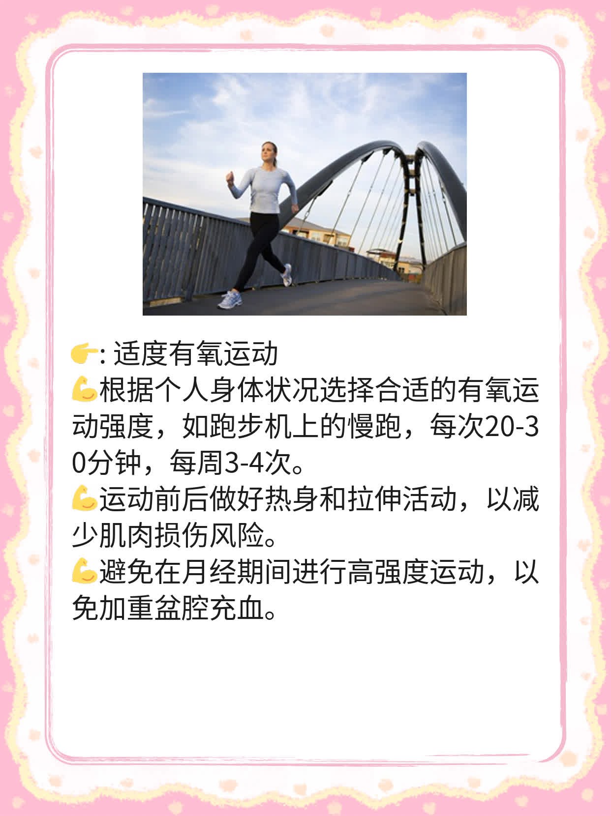 慢性盆腔炎的症状盘点：你知道吗？