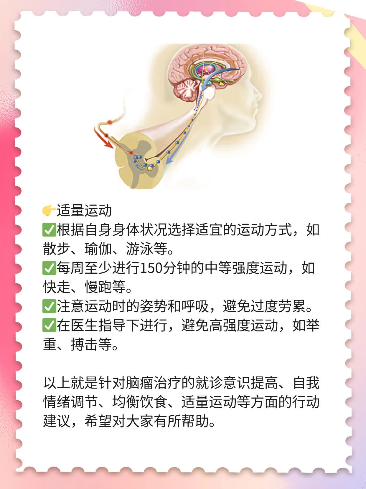「脑瘤治疗」揭秘多种方法！