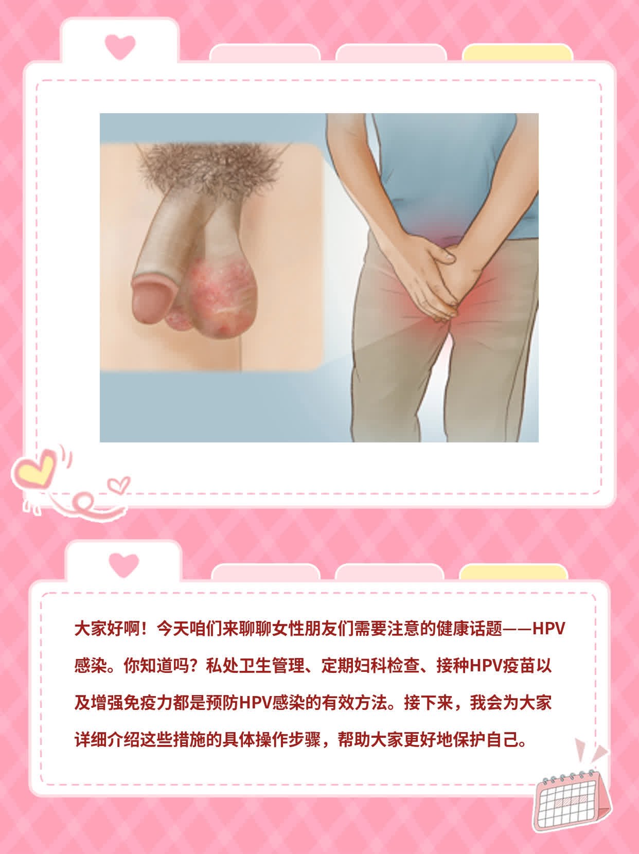 揭秘：女人感染HPV的症状及图片展示