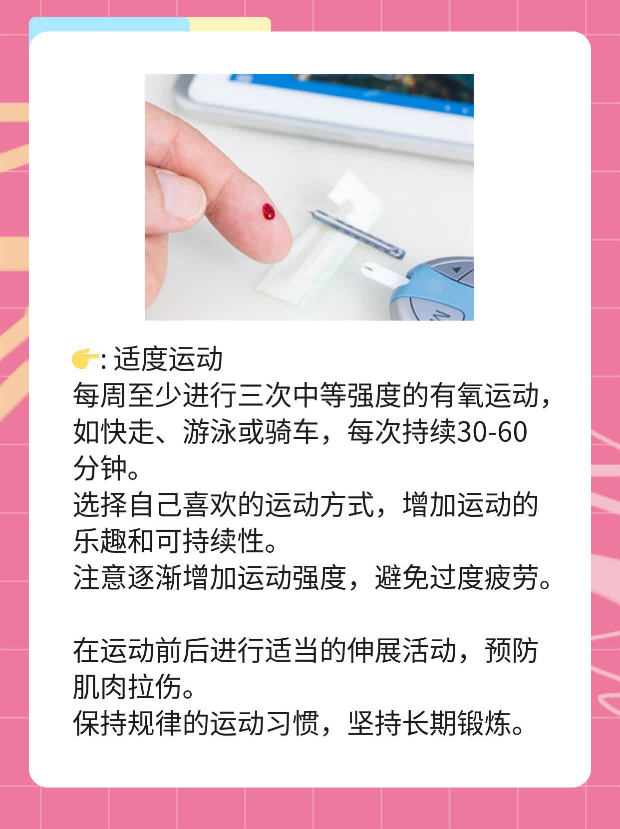 「分享」植物神经紊乱的特效药物