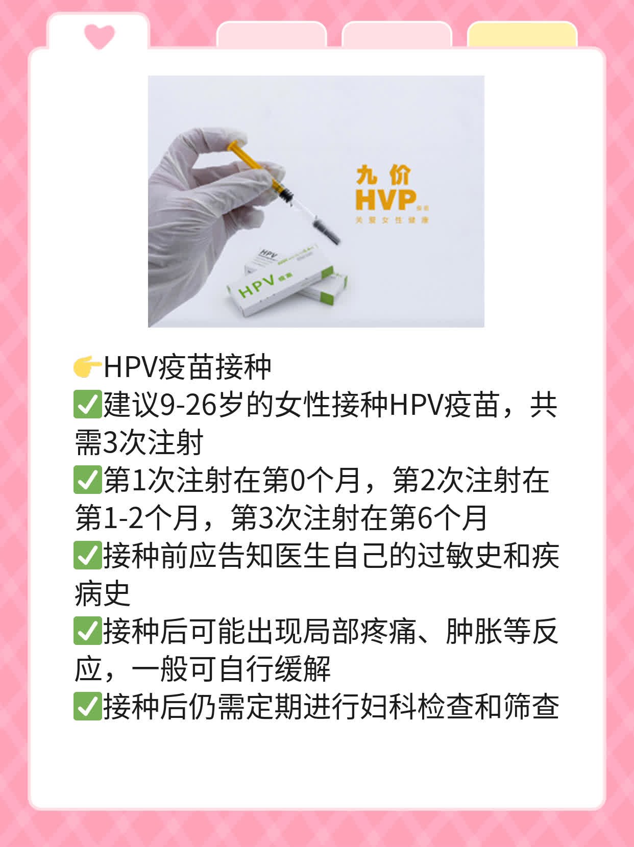 揭秘：女人感染HPV的症状及图片展示