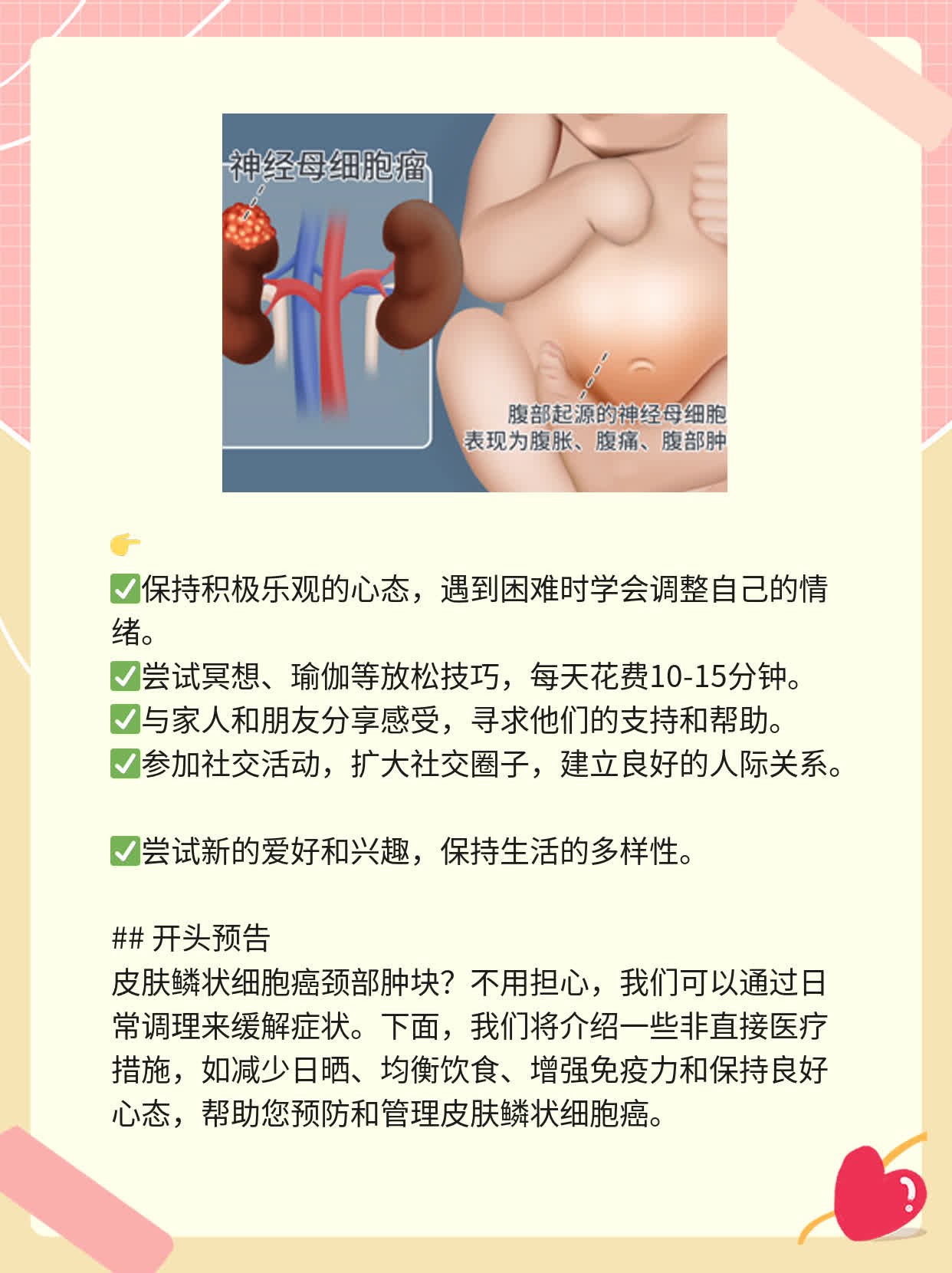 脖子长了肿块？可能是皮肤鳞状细胞癌！