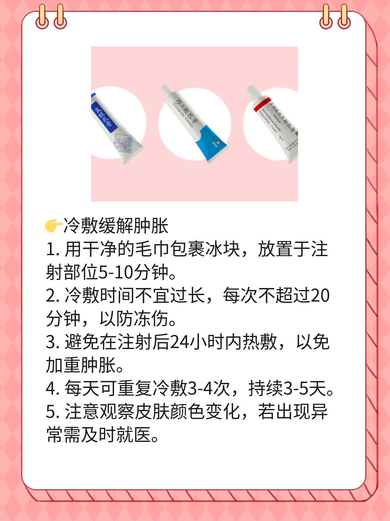 玻尿酸注射后的注意事项大全