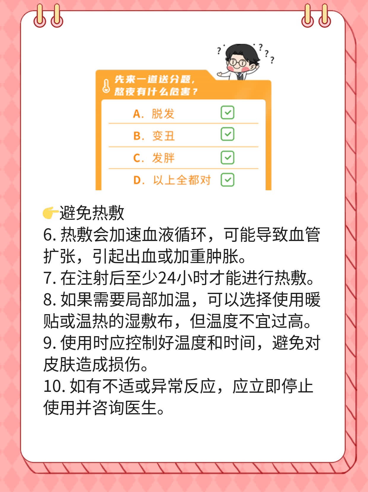 玻尿酸注射后的注意事项大全