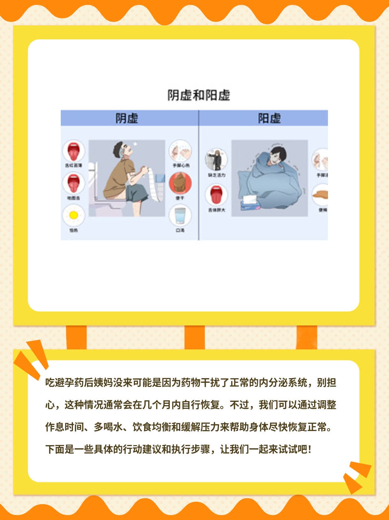 吃了避孕药后姨妈没来咋回事？