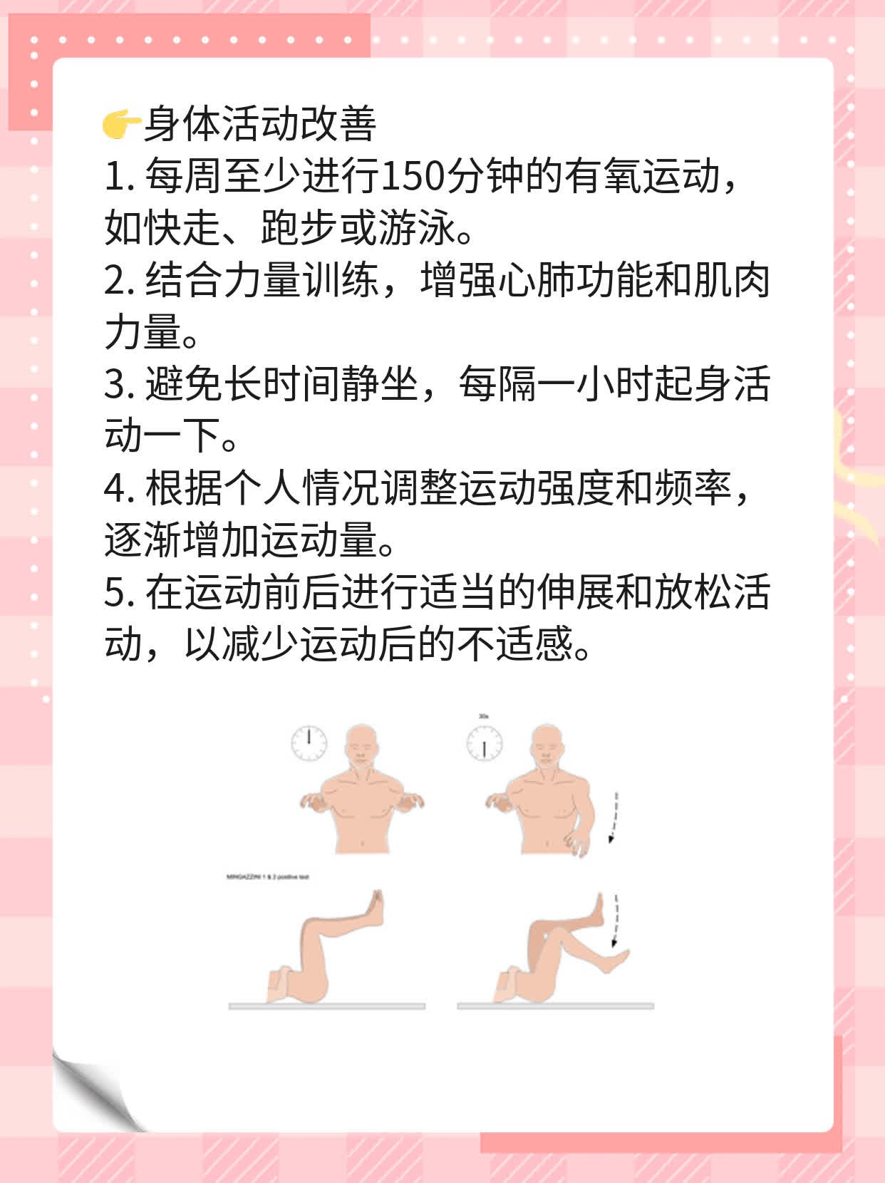 揭秘早搏诱因及治疗方法