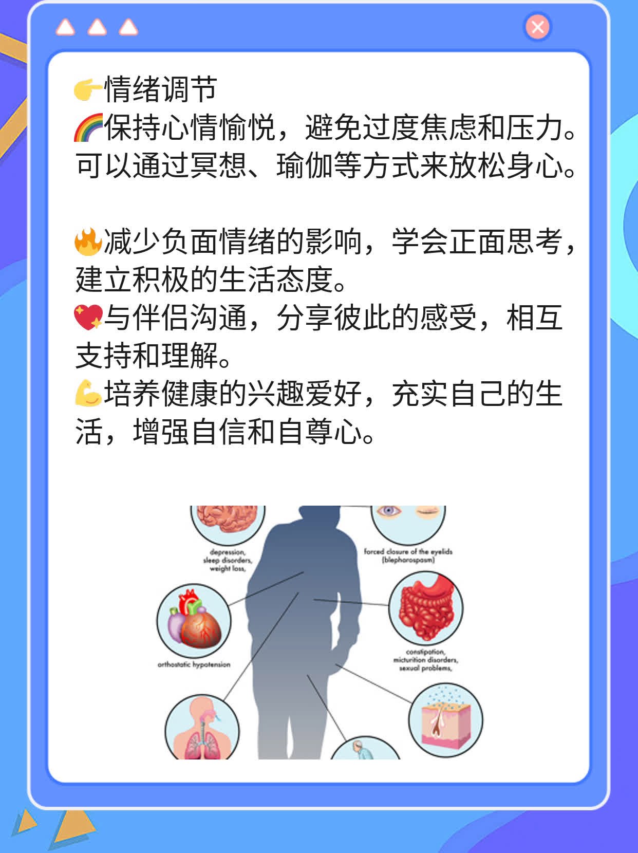 月经推迟多久算避孕成功？