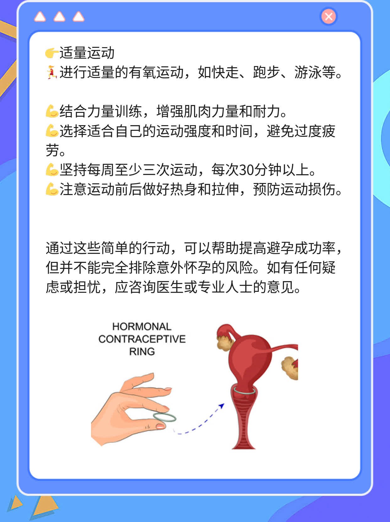 月经推迟多久算避孕成功？