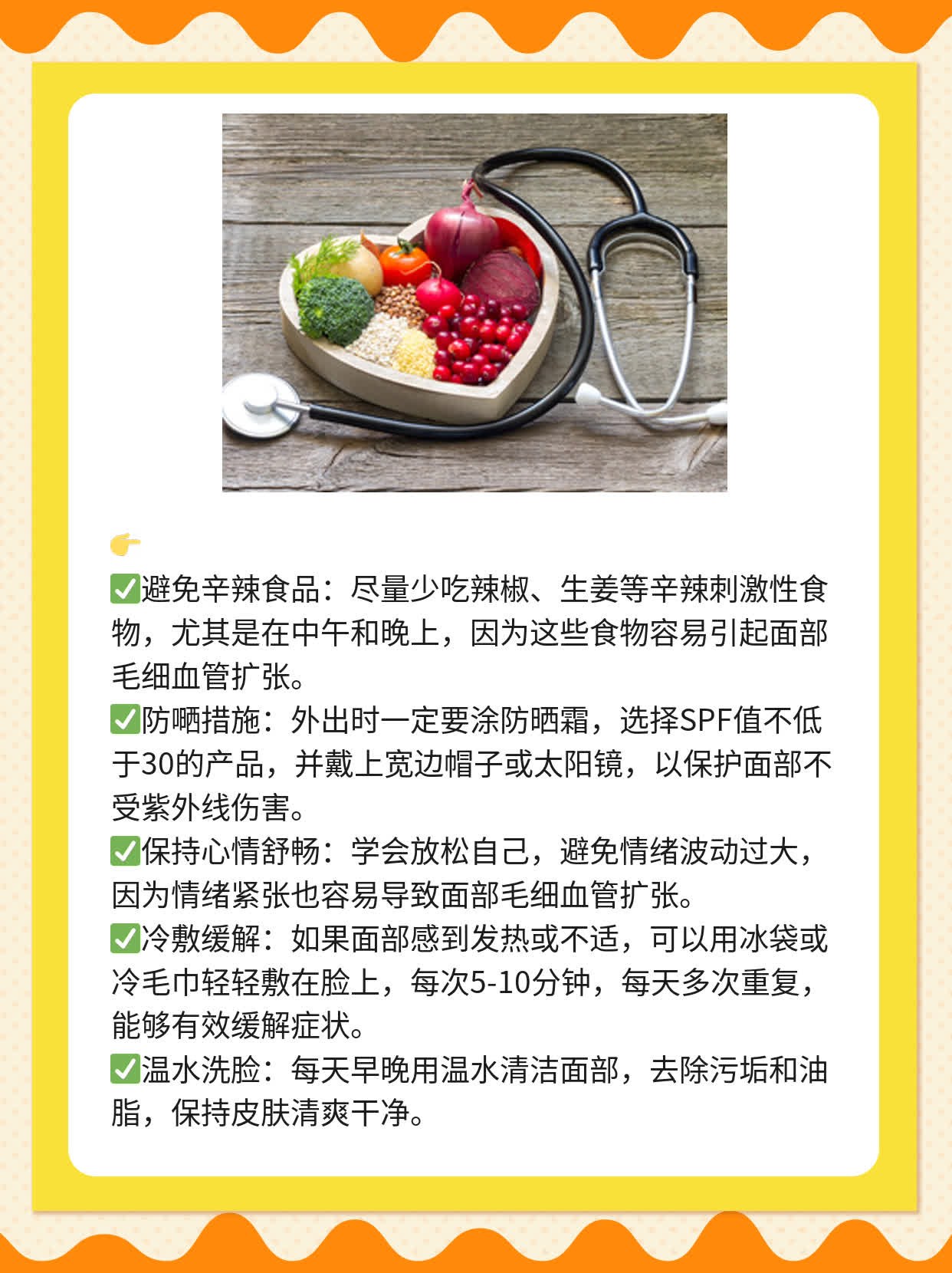 「揭秘」女人脸色忽红原因