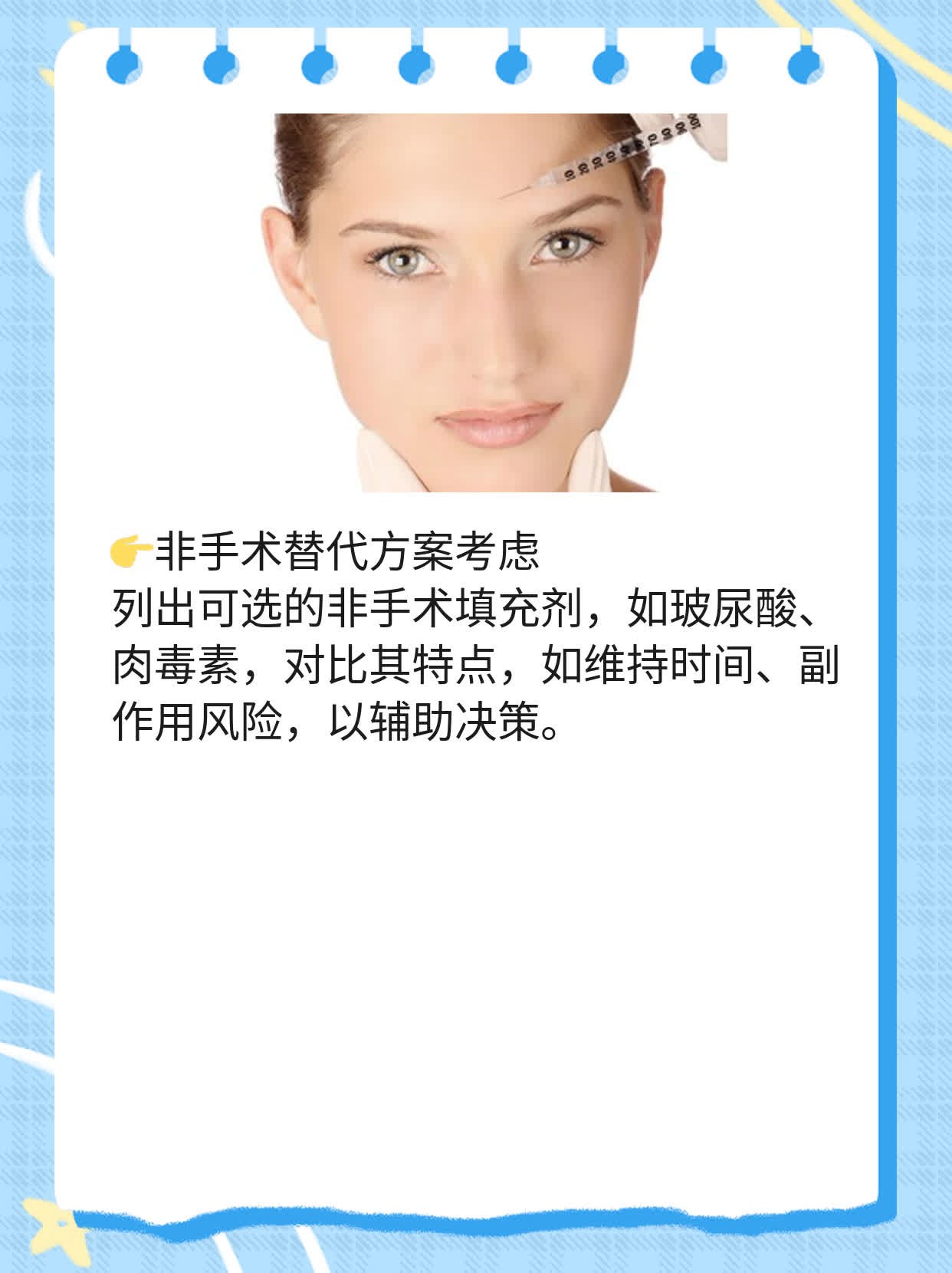 揭秘：自体脂肪垫下巴的缺陷大揭秘！