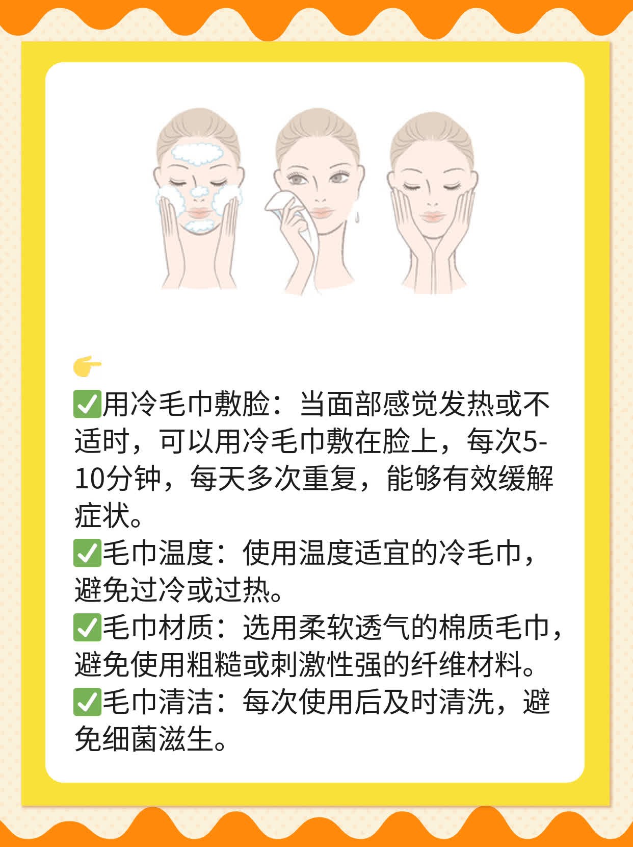 「揭秘」女人脸色忽红原因