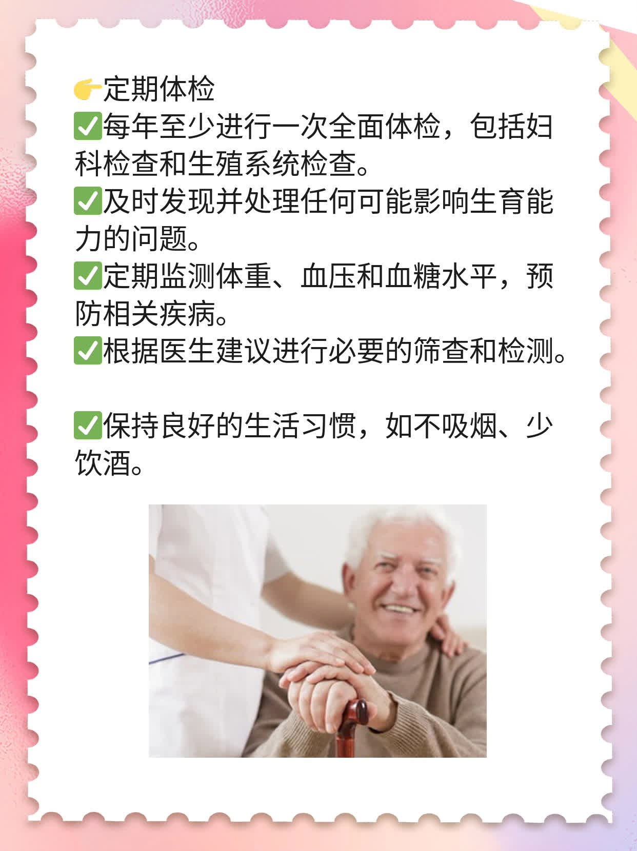 「避孕小妙招」：除了避孕药和避孕套，还有哪些方法？