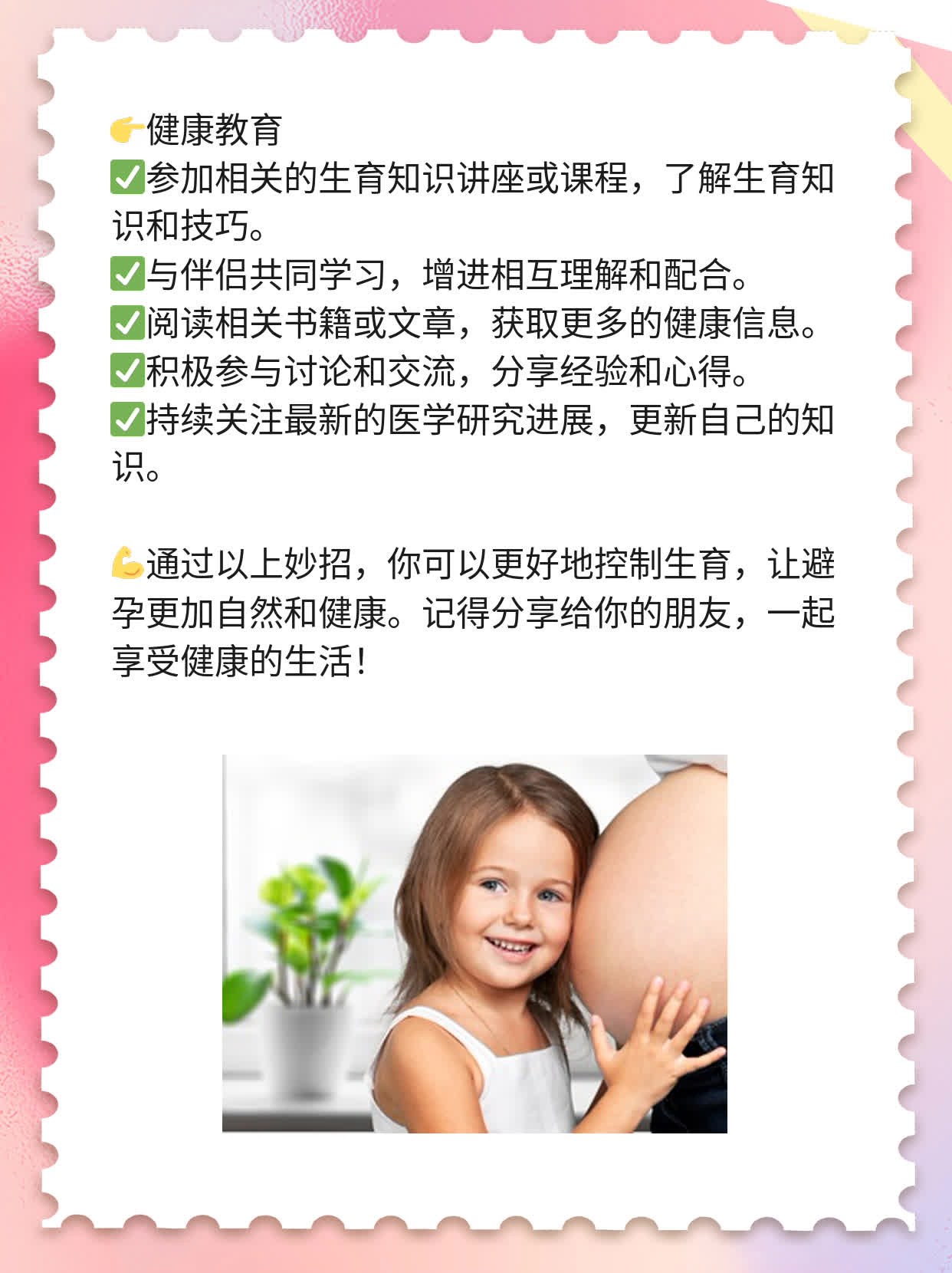 「避孕小妙招」：除了避孕药和避孕套，还有哪些方法？