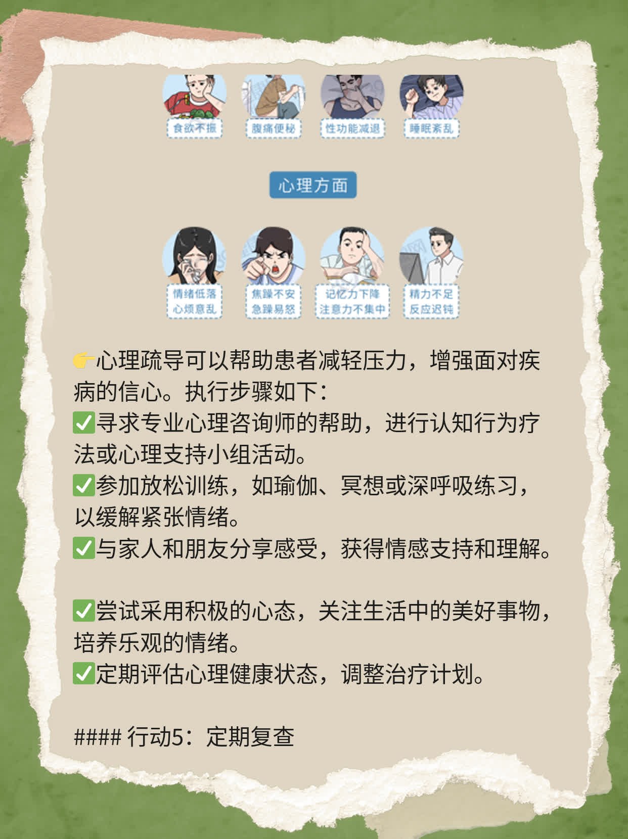 「前列腺癌治疗」经验分享：探索有效方法！