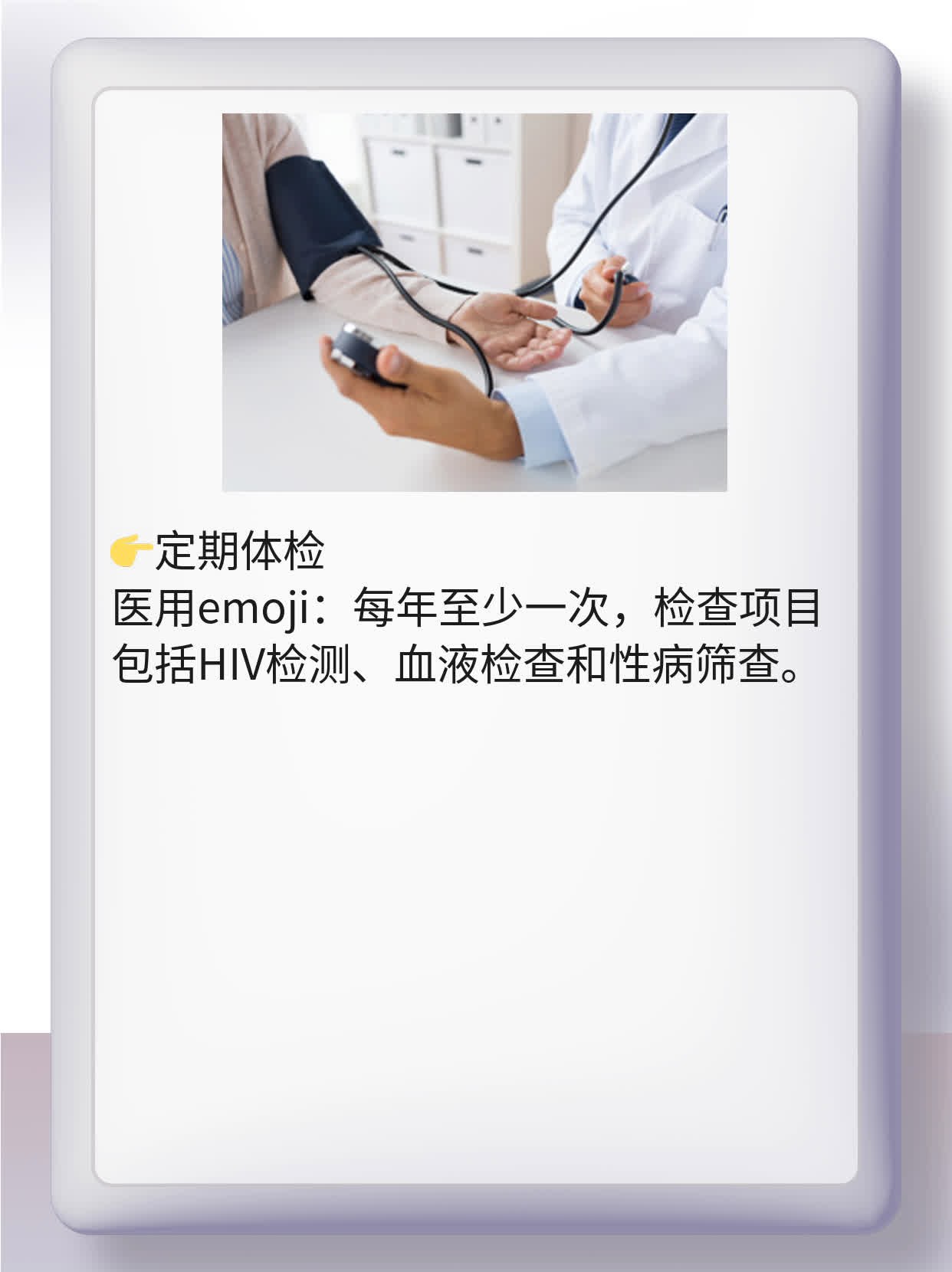 「防艾攻略」：戴套=防火墙？！