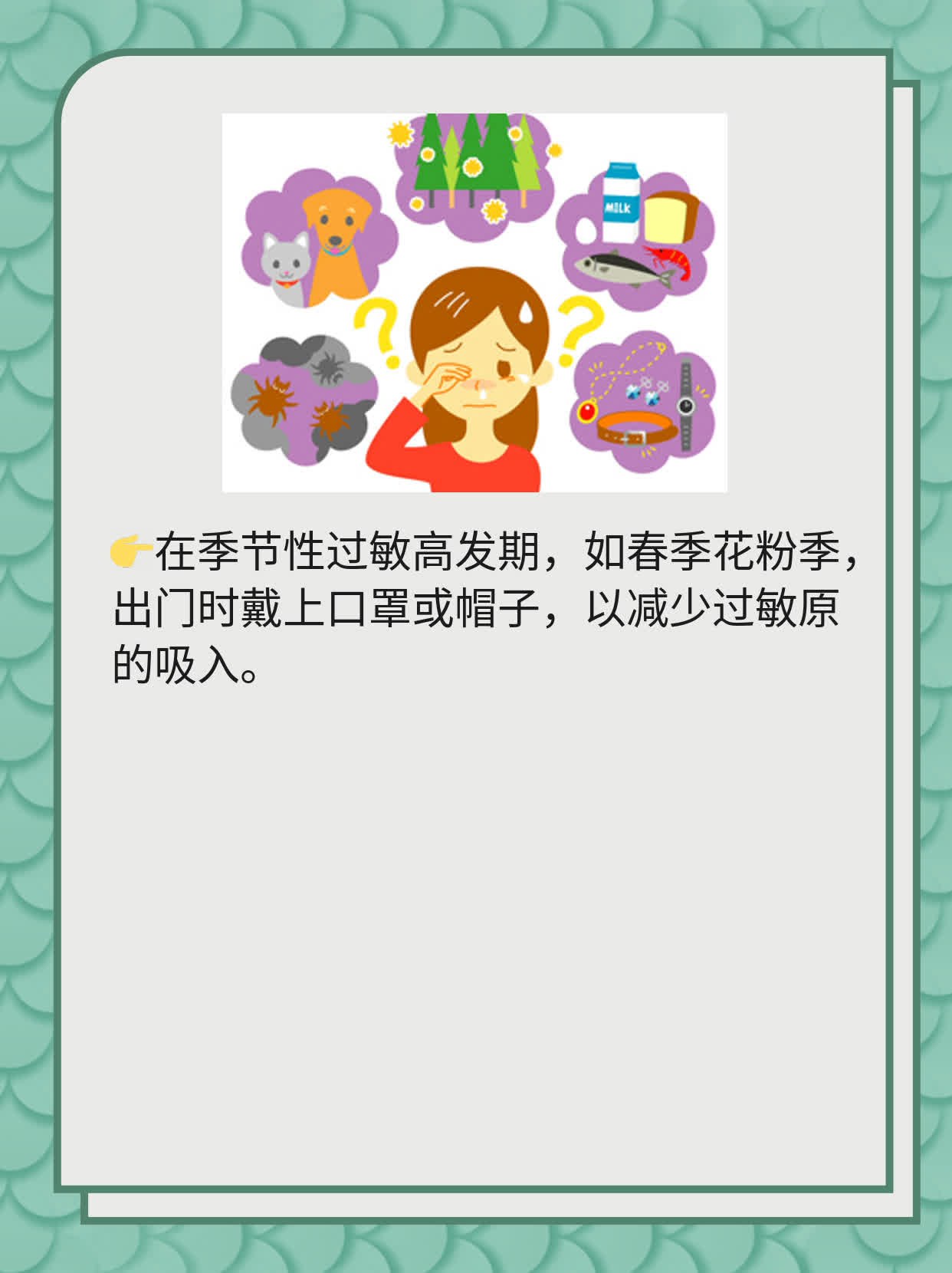 「喷嚏连连 鼻子不爽」：止住不停打喷嚏和流鼻涕的妙招！