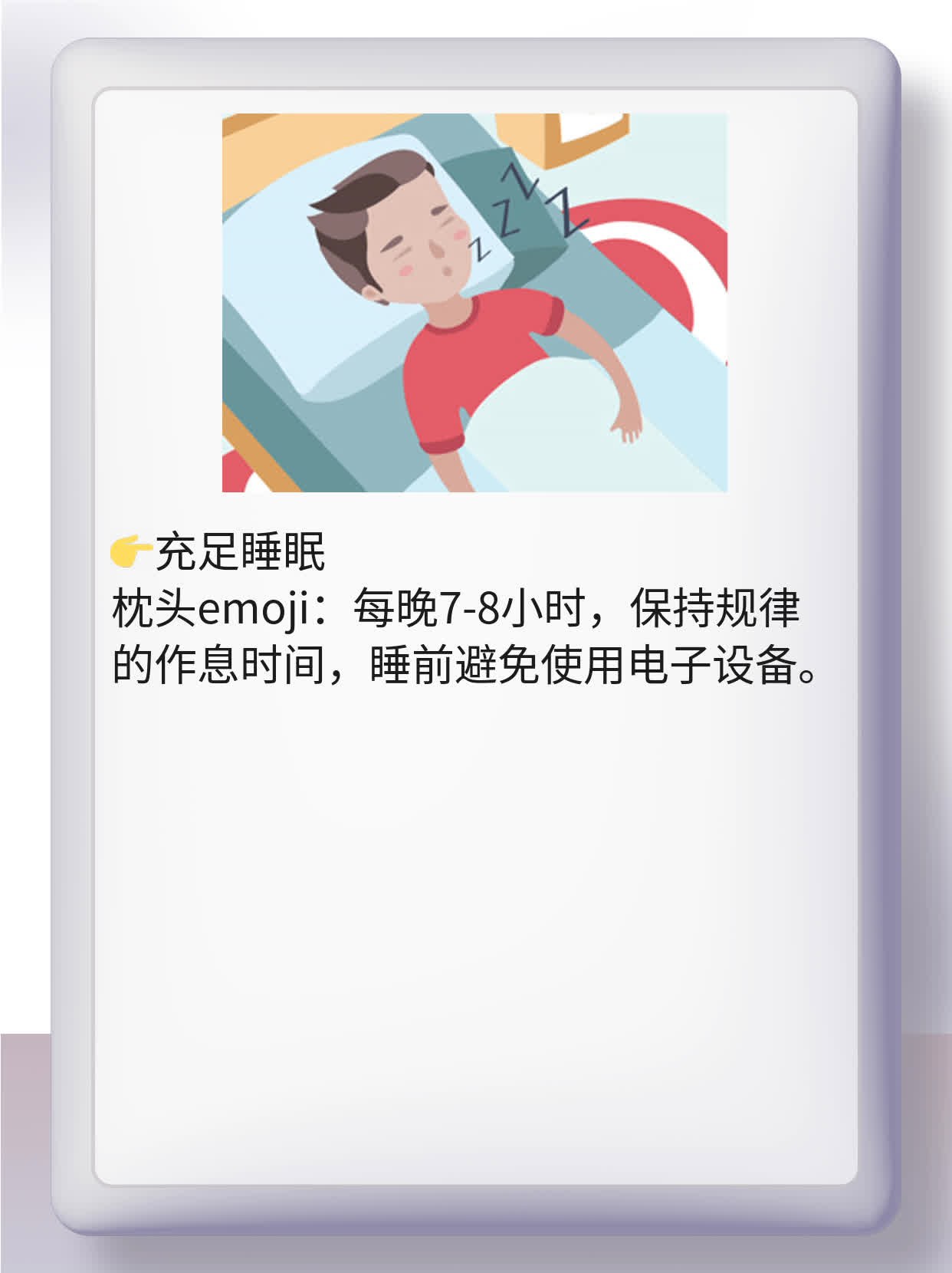 「防艾攻略」：戴套=防火墙？！