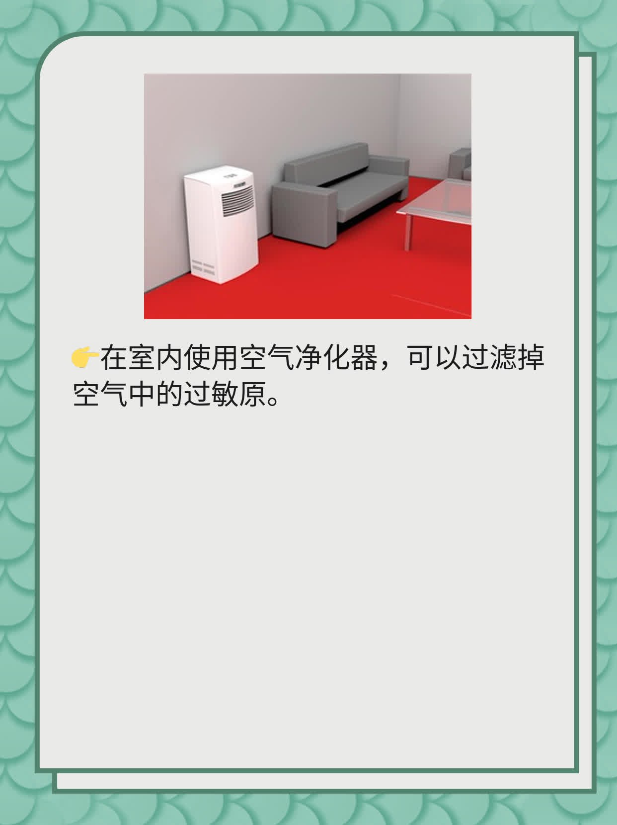 「喷嚏连连 鼻子不爽」：止住不停打喷嚏和流鼻涕的妙招！