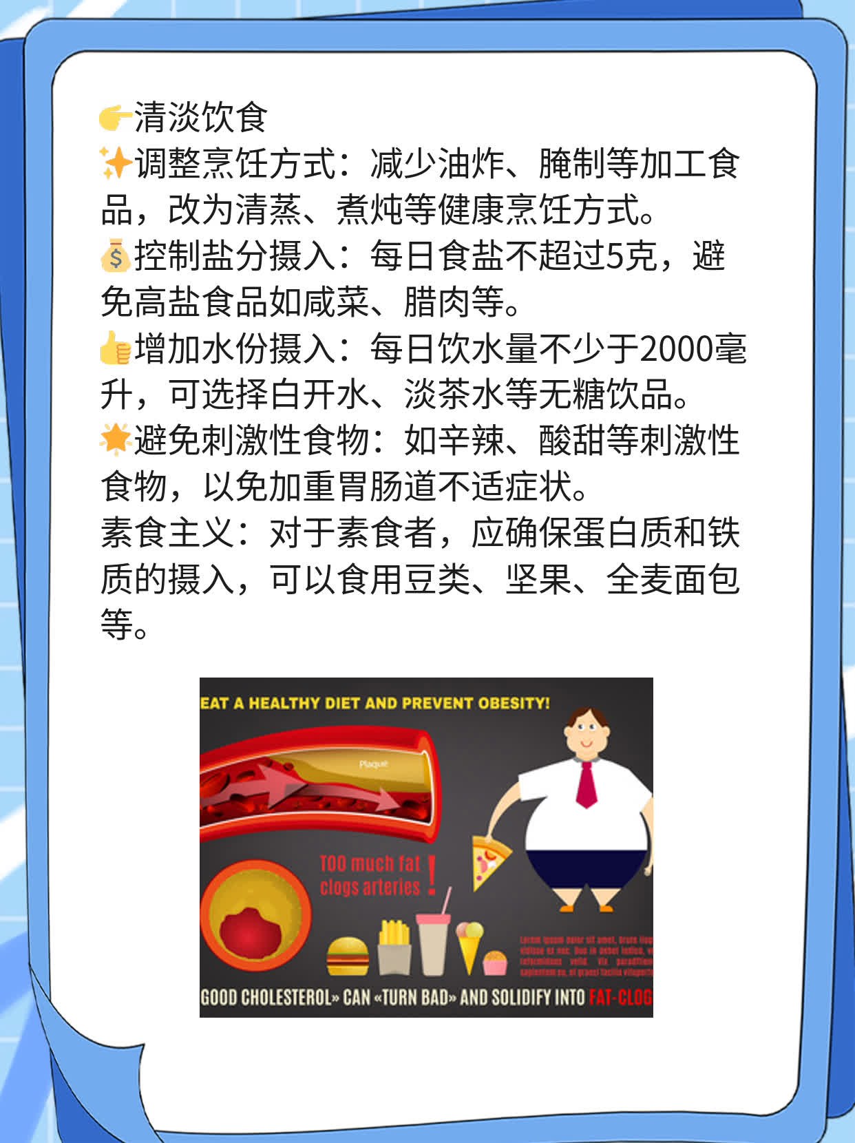 「化疗期饮食攻略」：乳腺癌患者必看！