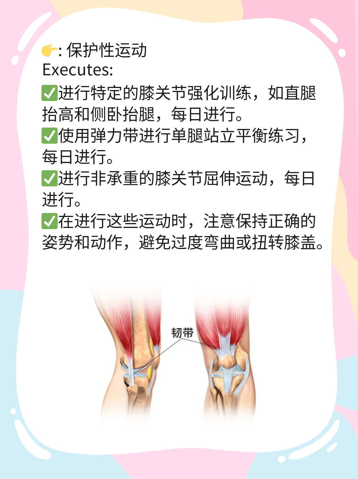 「半月板损伤」攻破膝盖伤痛大作战！