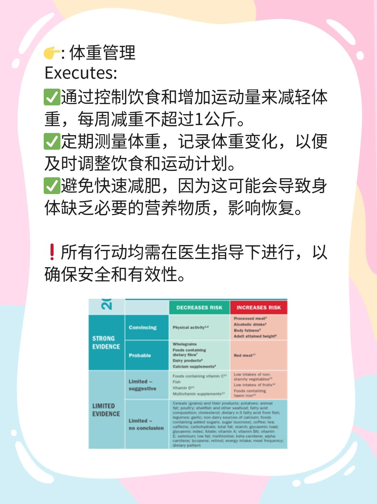 「半月板损伤」攻破膝盖伤痛大作战！