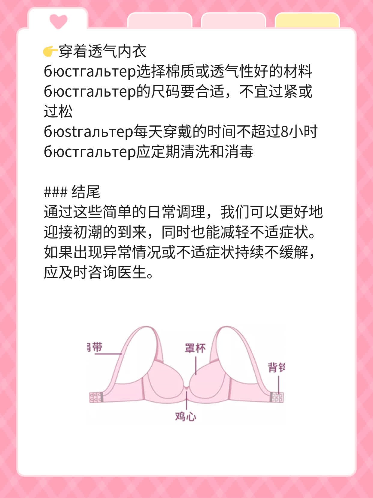 「初潮征兆」：女生初次“大姨妈”来临的预示