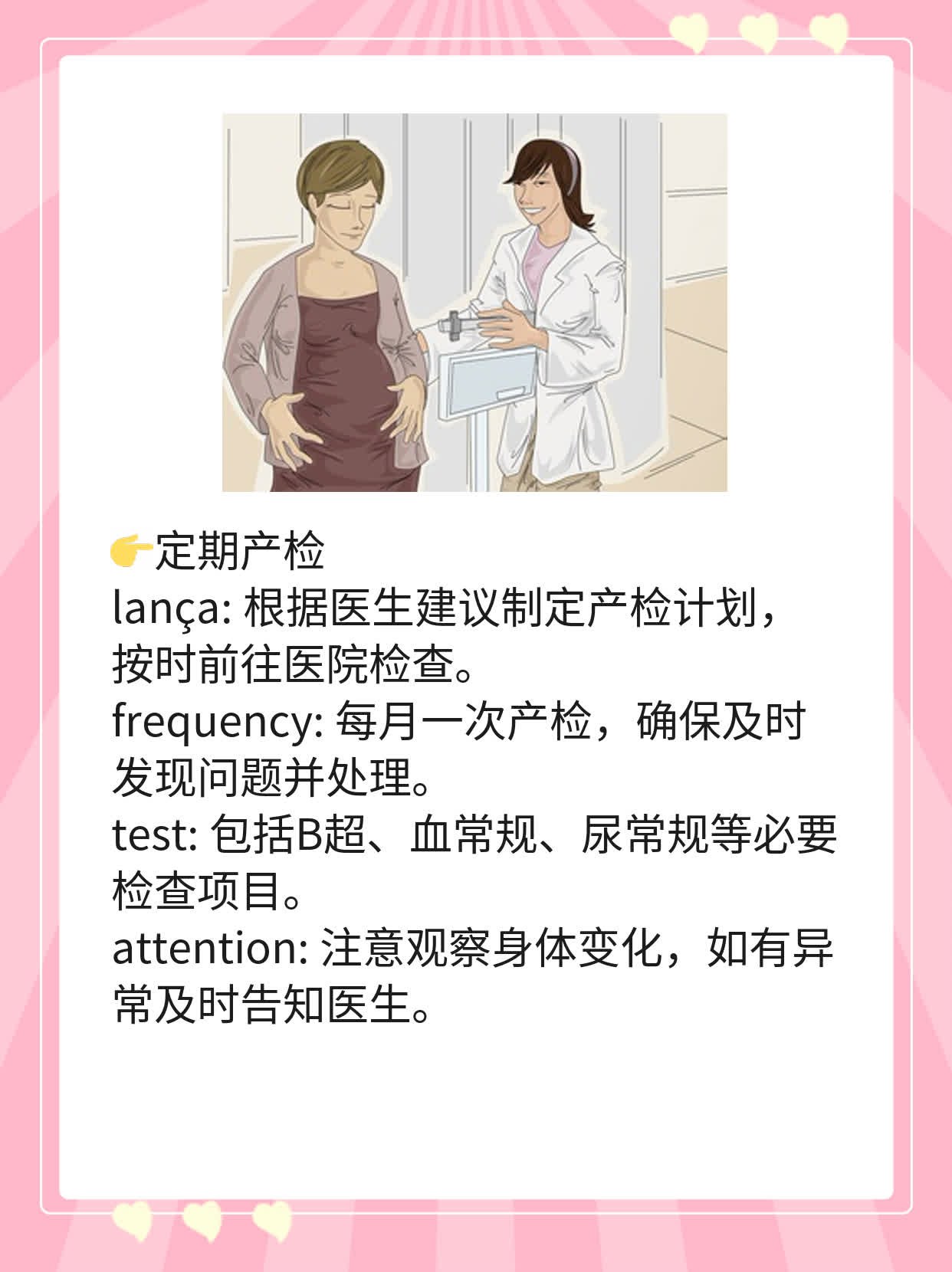 怀孕初期腹痛：原因探析