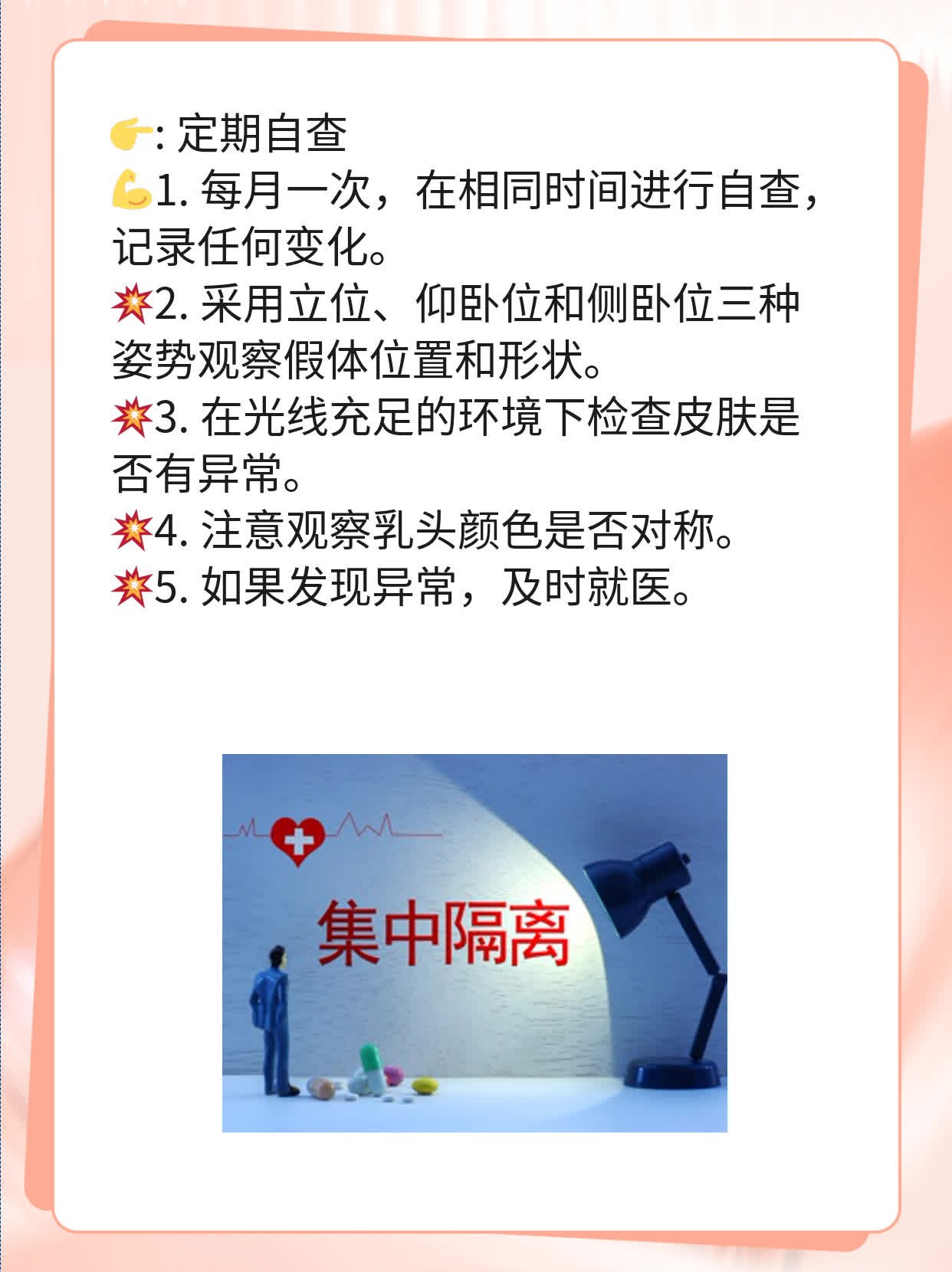 探讨乳腺癌假体稳定性：从手术到稳定的时长