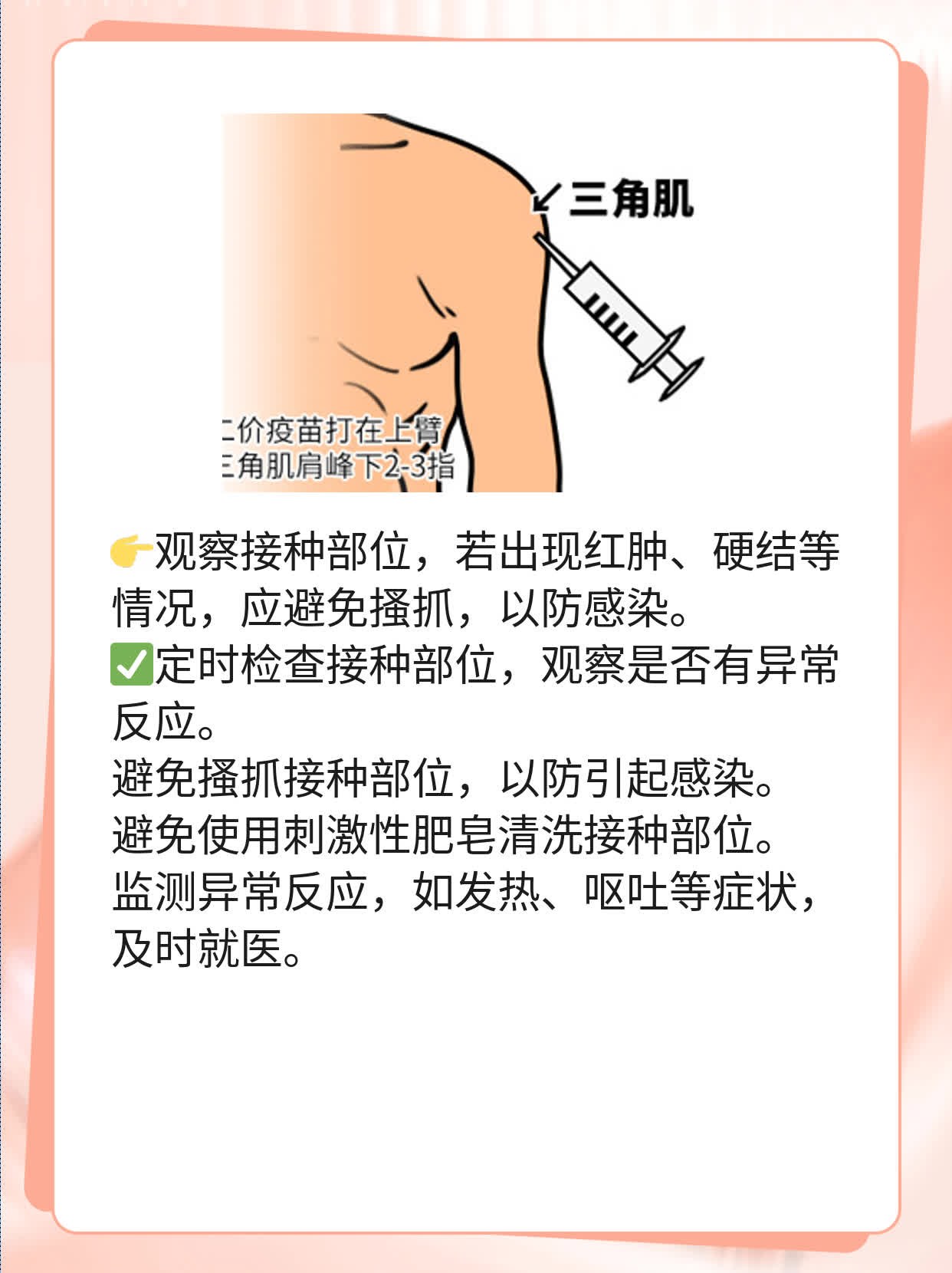 打完疫苗后多久能洗“鸳鸯浴”？