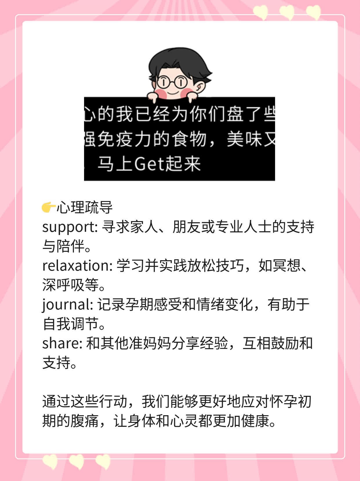 怀孕初期腹痛：原因探析