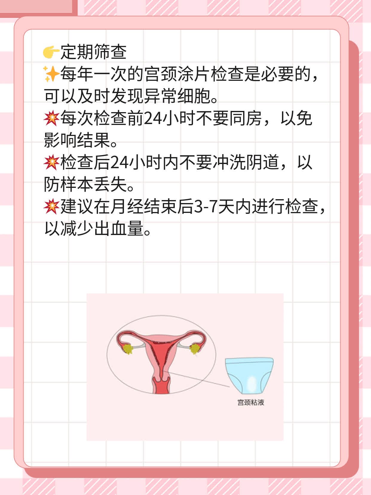 宫颈病变早期症状感受，你知道吗？