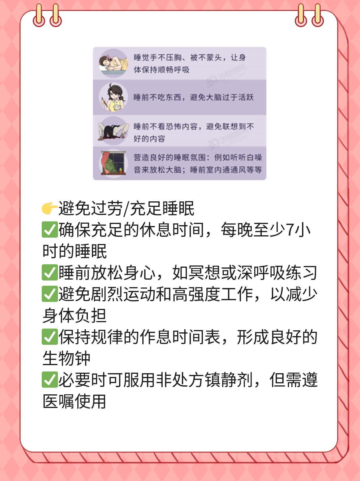 打完针后当天洗不洗得？