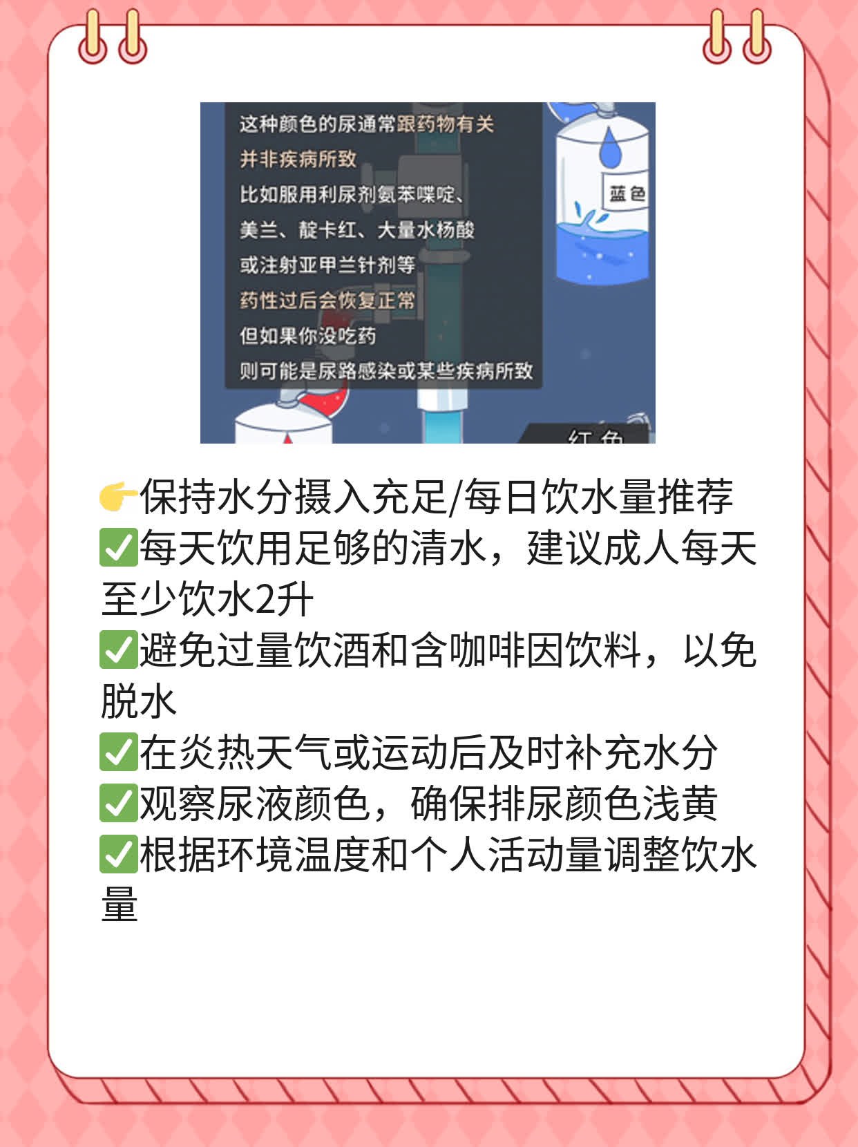 打完针后当天洗不洗得？