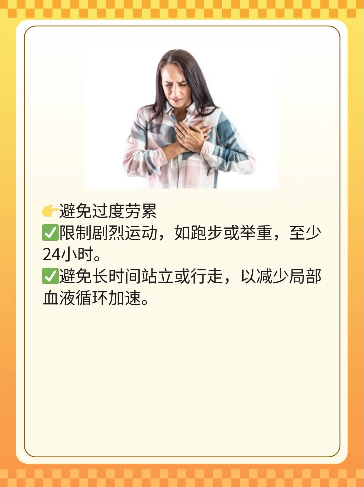 打完防疫针后为啥不能立马洗澡？